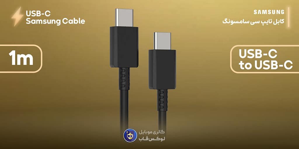 کابل اورجینال دوسر تایپ سی سامسونگ