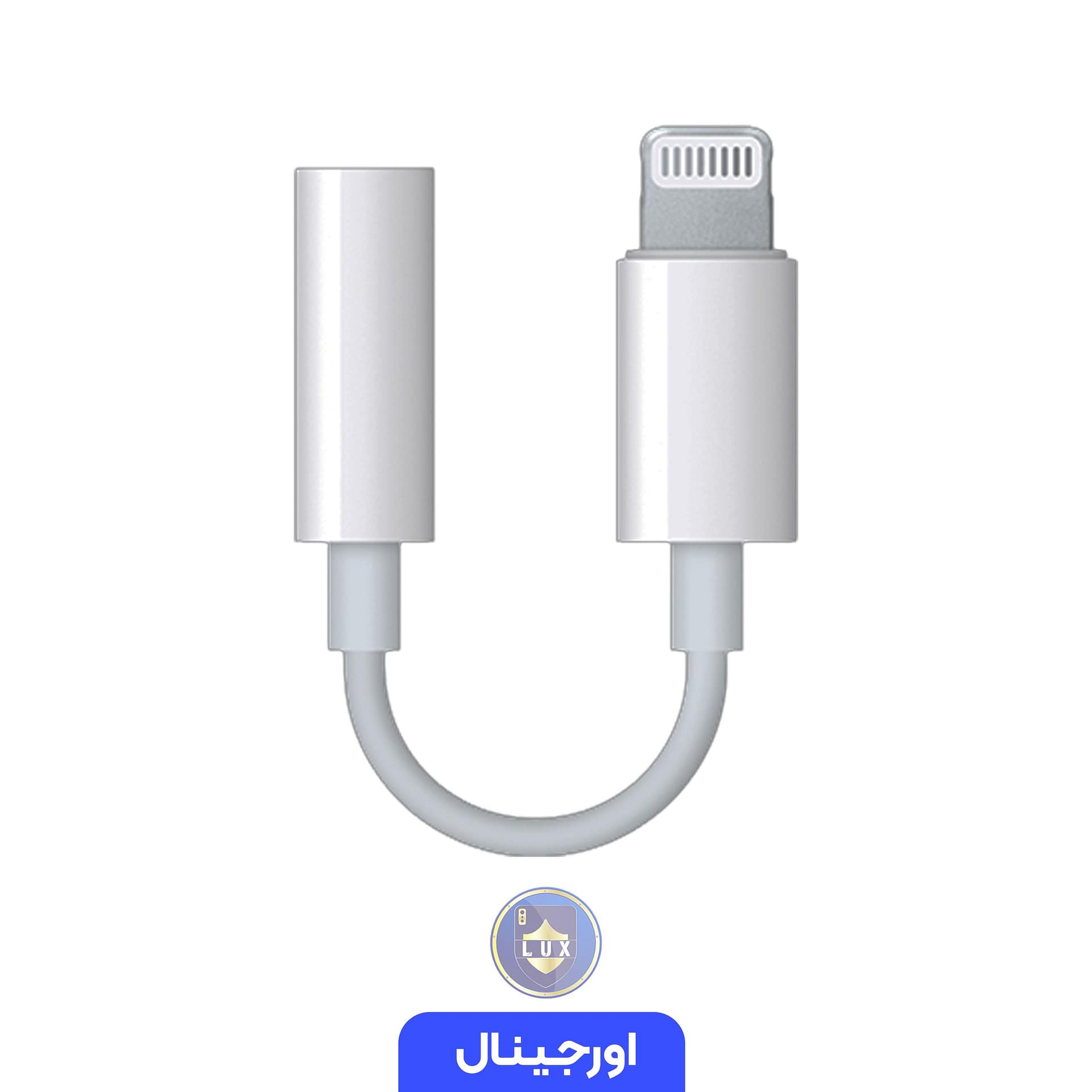 تبدیل لایتنینگ به جک هدفون