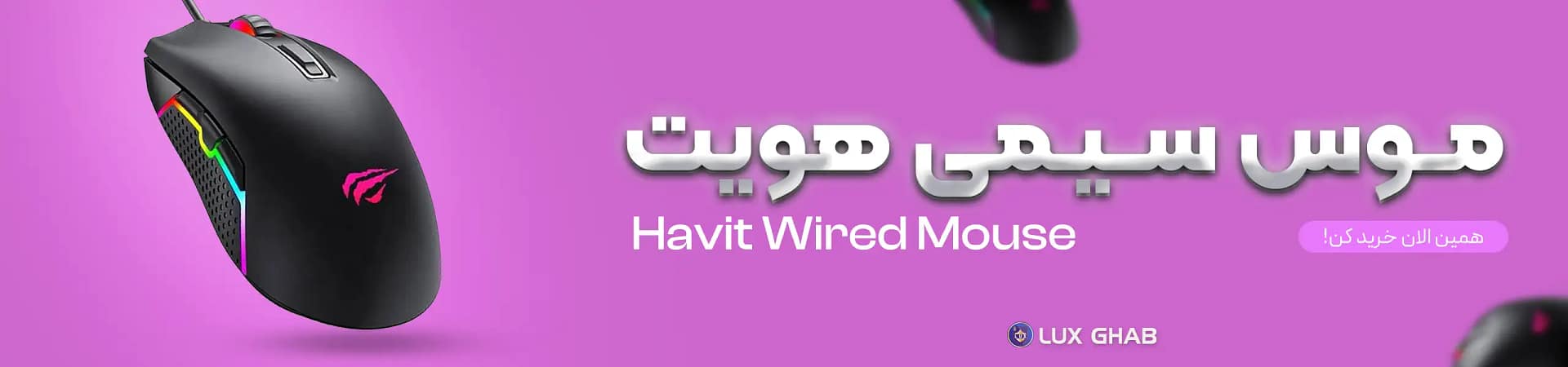 موس گیم هویت مدل MS1010 کاربری گیمینگ