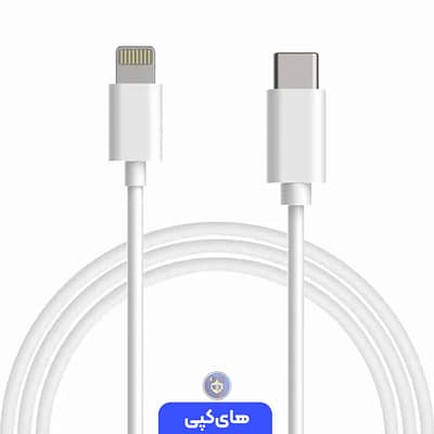 کابل لایتنینگ به تایپ سی